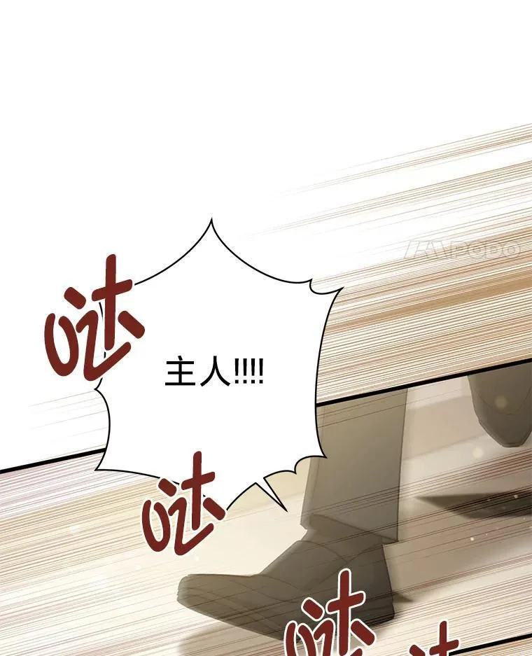 57.腥风血雨 第118页