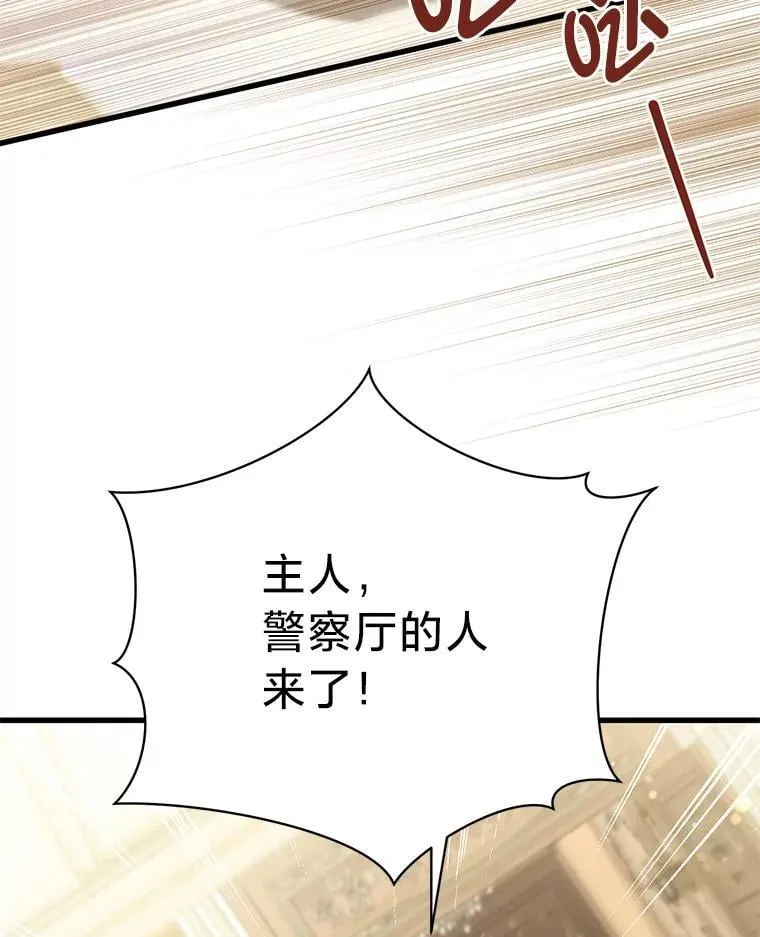 57.腥风血雨 第119页