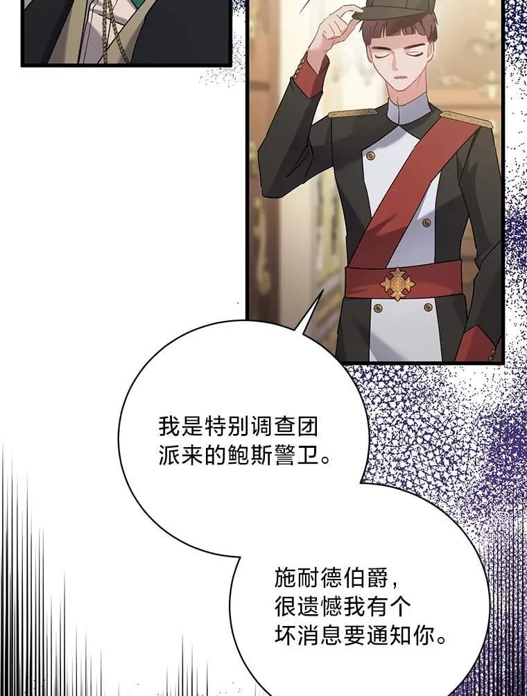 57.腥风血雨 第122页