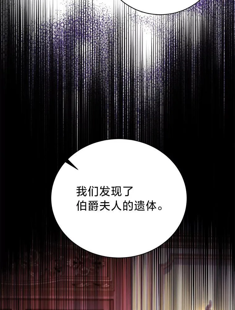 57.腥风血雨 第123页