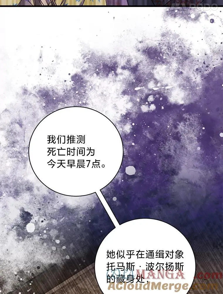 57.腥风血雨 第125页