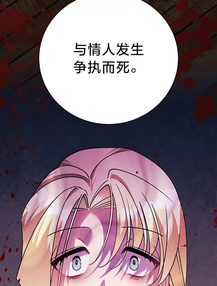 57.腥风血雨 第127页