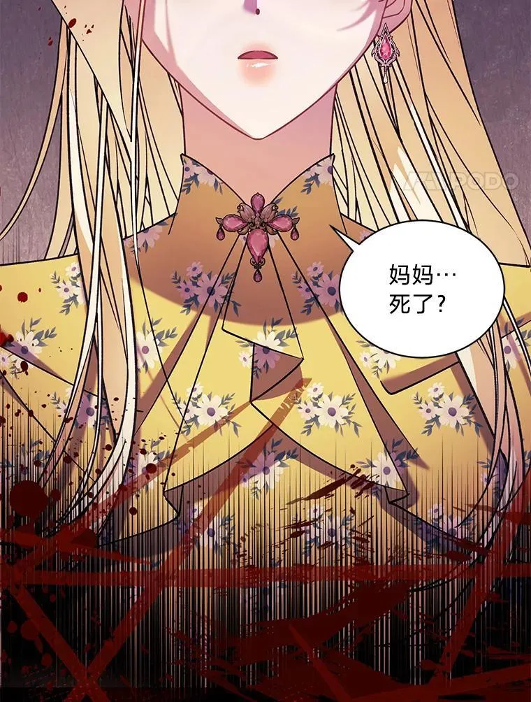 57.腥风血雨 第128页