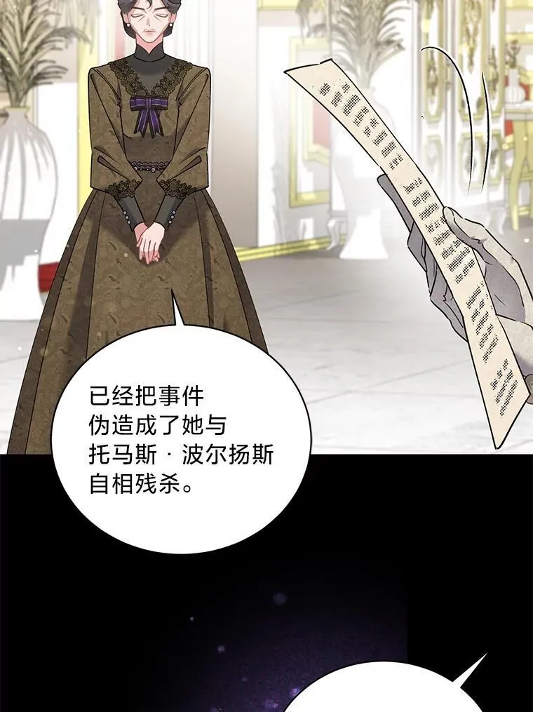 57.腥风血雨 第136页