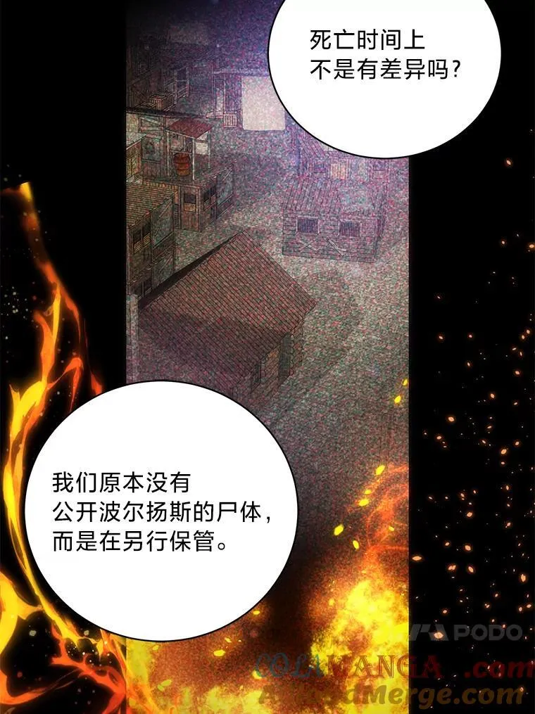 57.腥风血雨 第137页