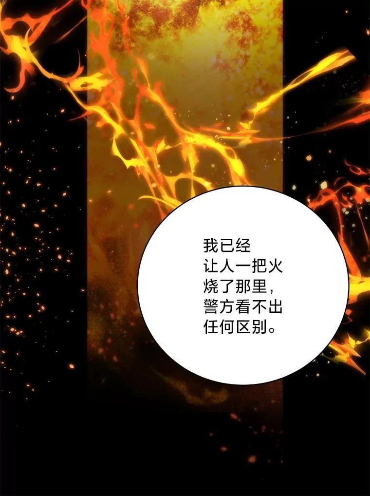 57.腥风血雨 第138页