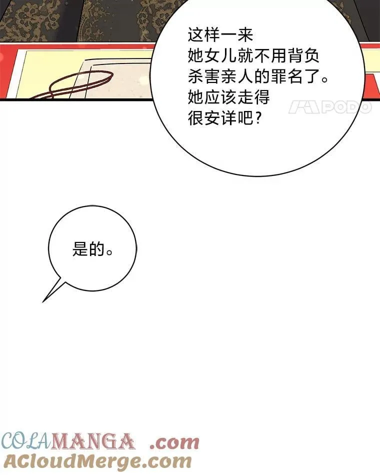 57.腥风血雨 第141页