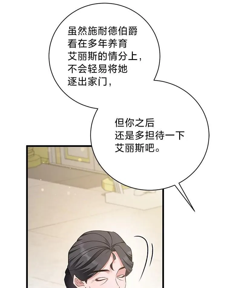 57.腥风血雨 第142页