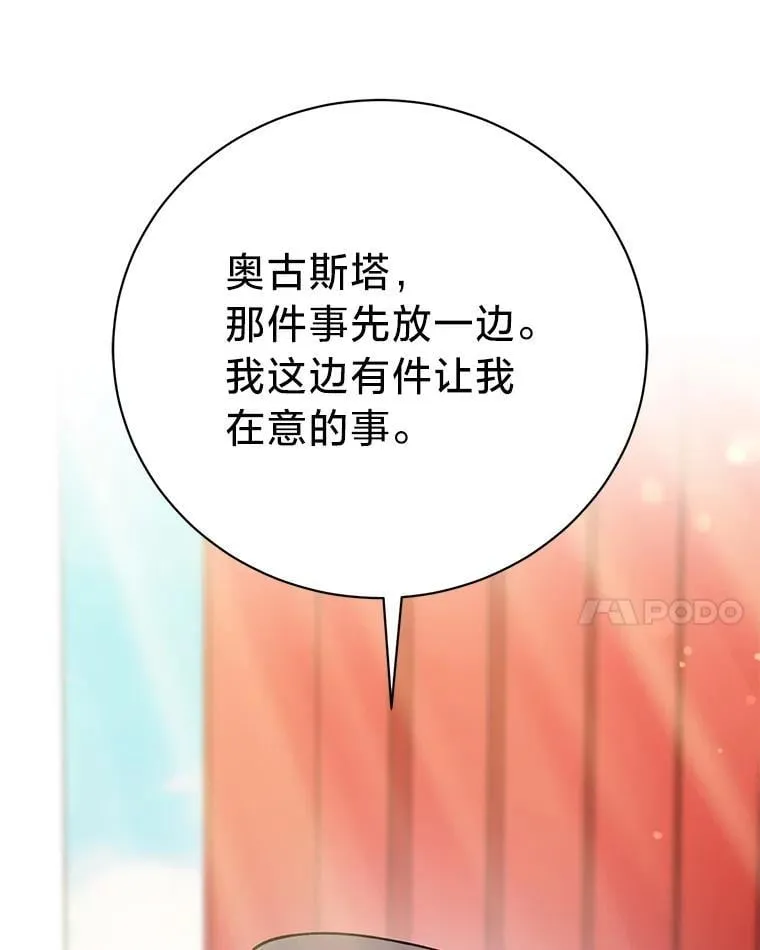 57.腥风血雨 第144页