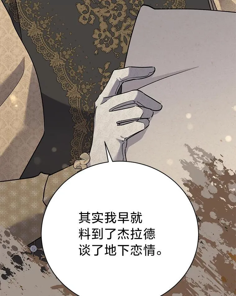 57.腥风血雨 第146页