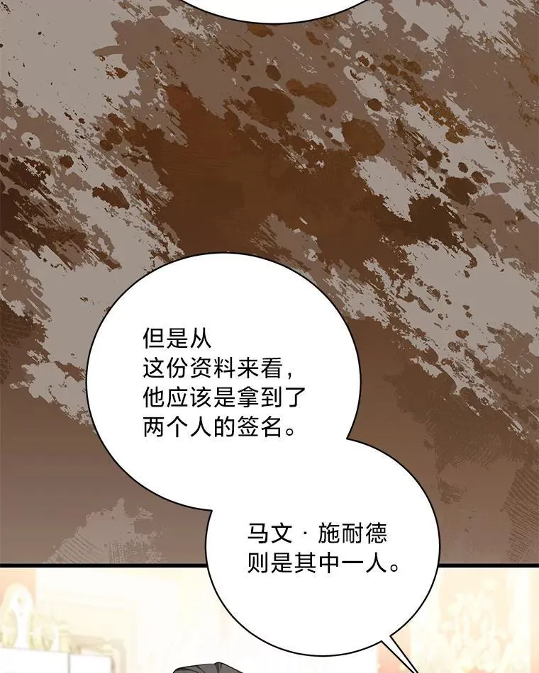 57.腥风血雨 第147页