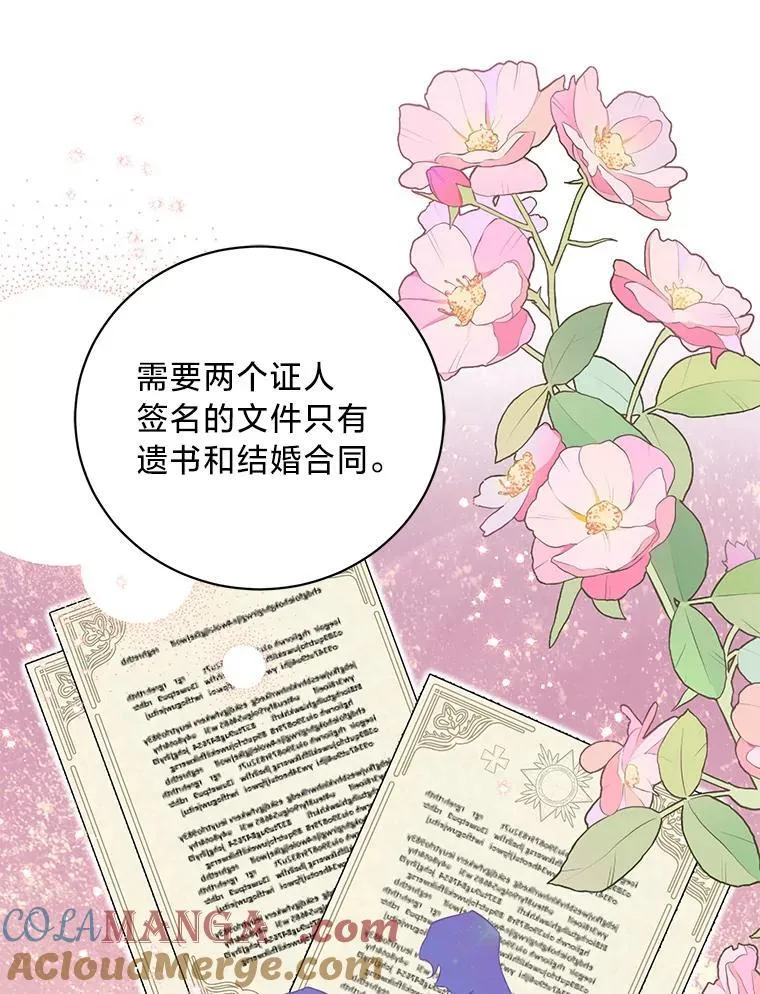 57.腥风血雨 第149页