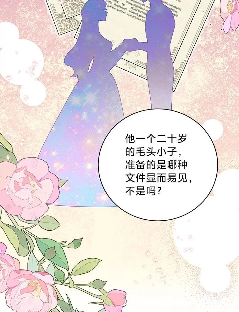 57.腥风血雨 第150页