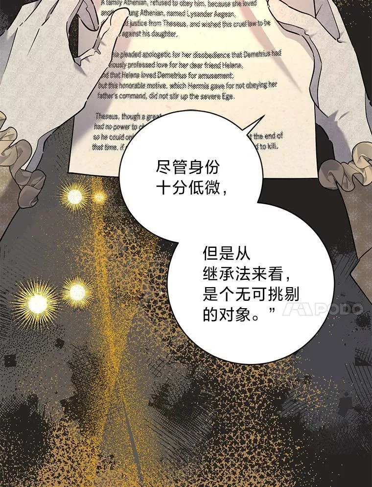 57.腥风血雨 第154页