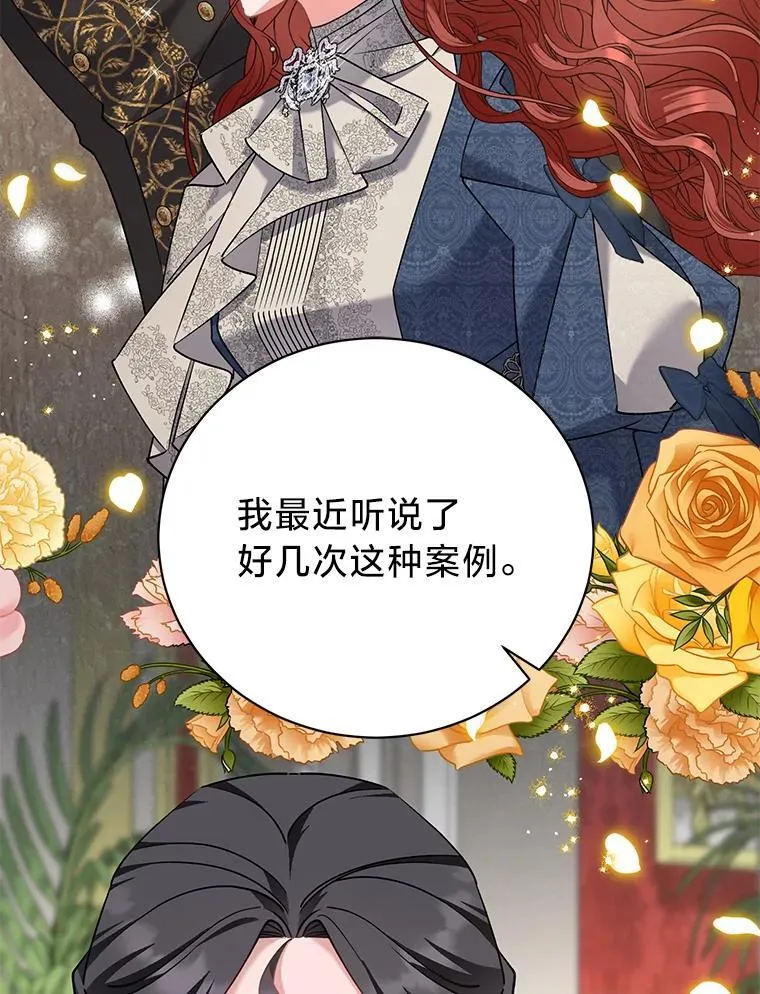 57.腥风血雨 第156页