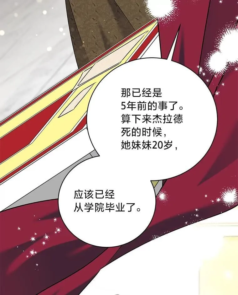 57.腥风血雨 第160页