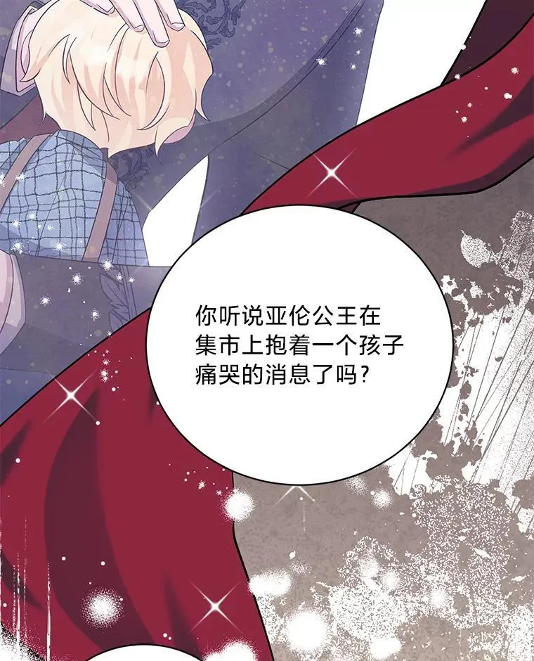 57.腥风血雨 第163页