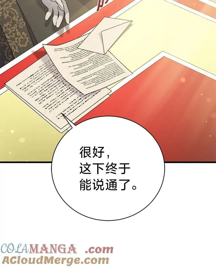 57.腥风血雨 第165页