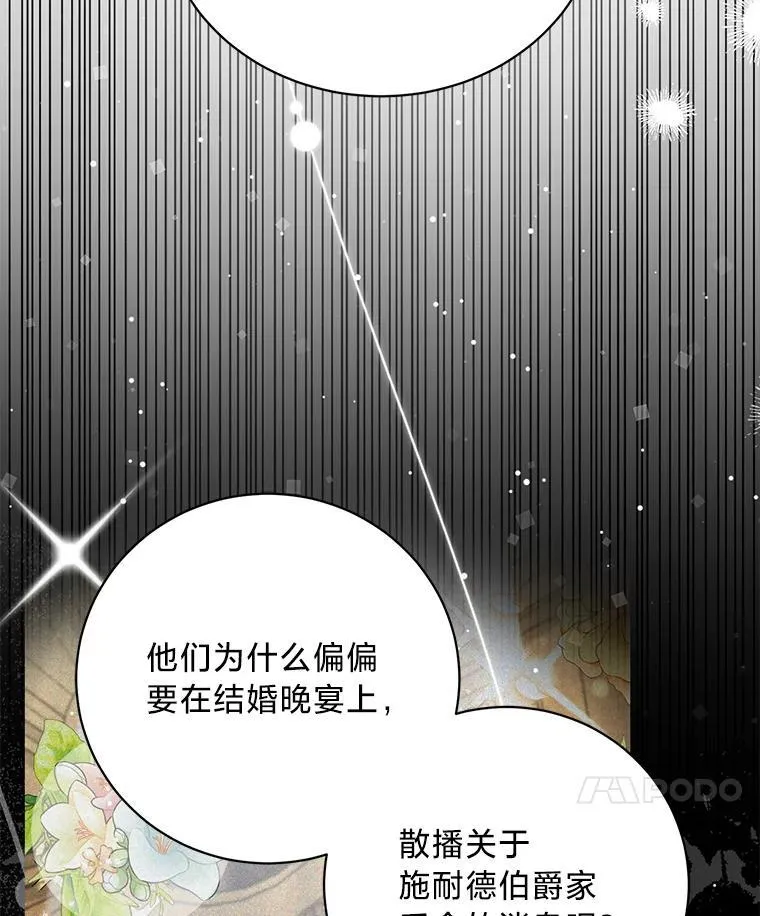 57.腥风血雨 第171页