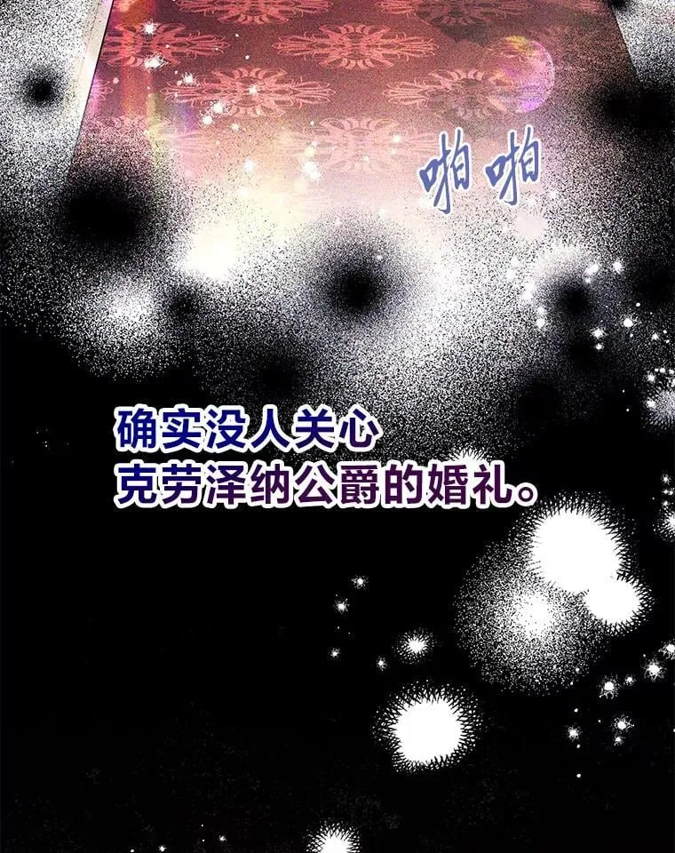 58.真假千金之争 第3页