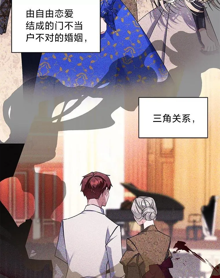 58.真假千金之争 第6页