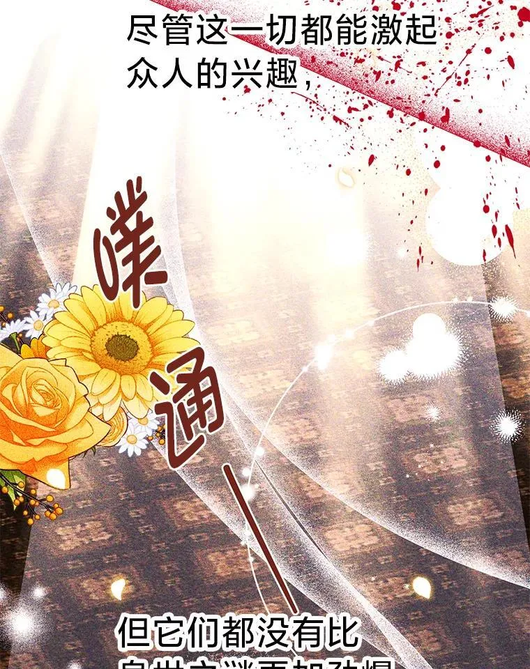 58.真假千金之争 第8页