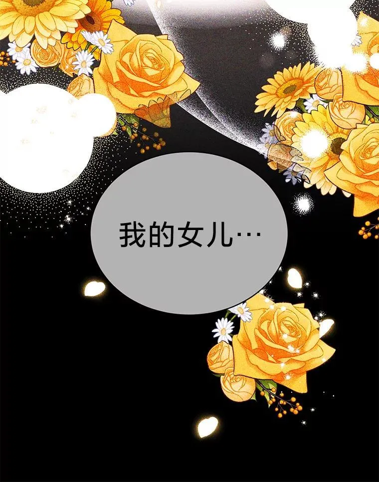 58.真假千金之争 第10页