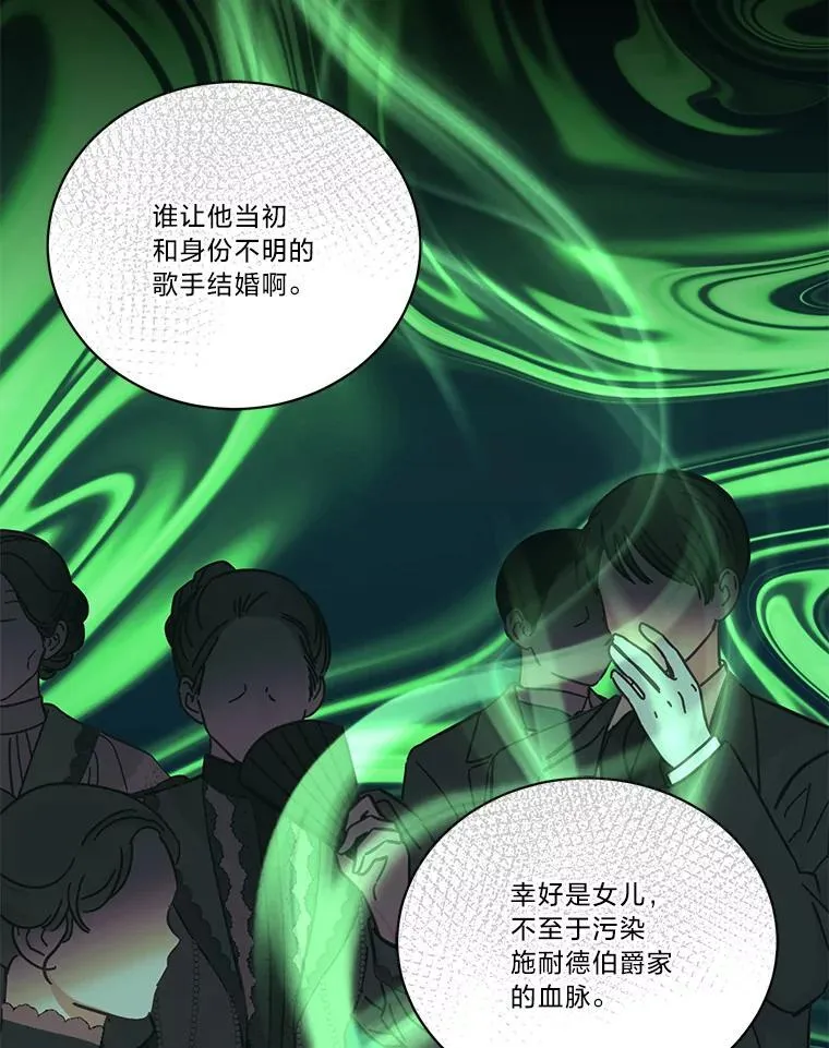 58.真假千金之争 第12页