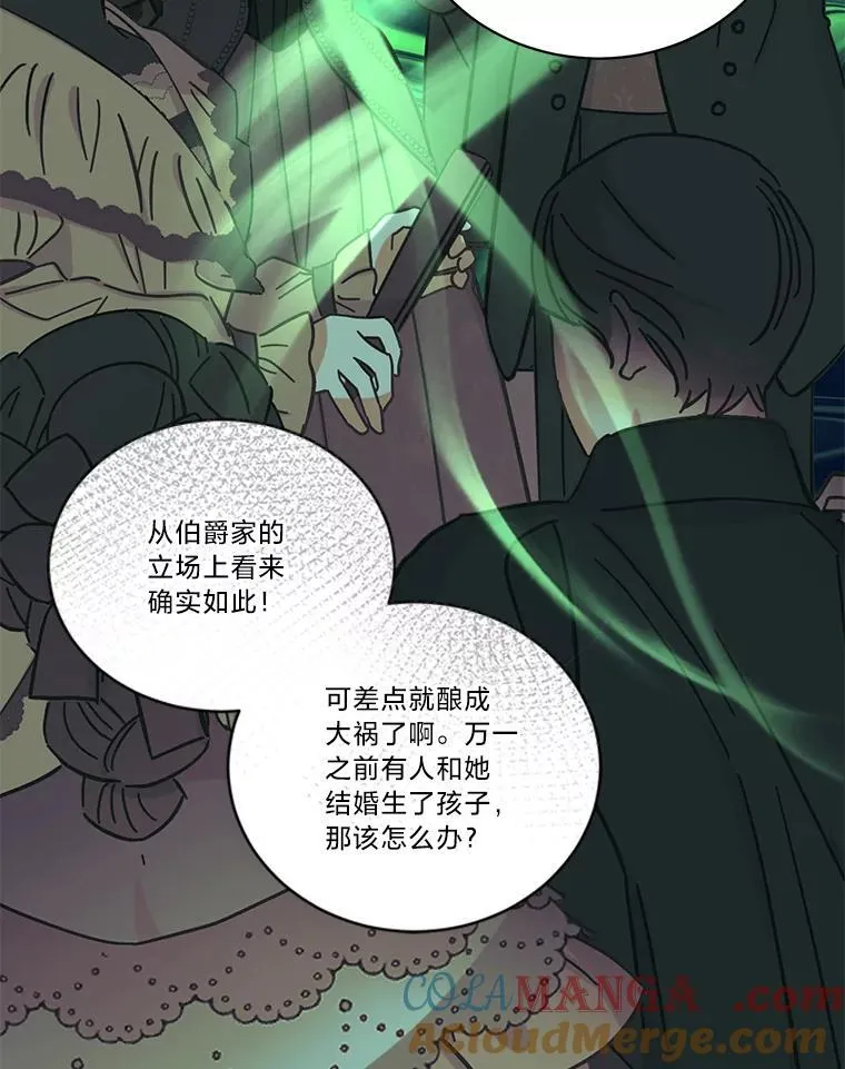 58.真假千金之争 第13页