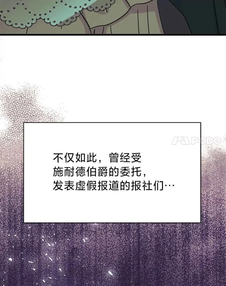 58.真假千金之争 第14页