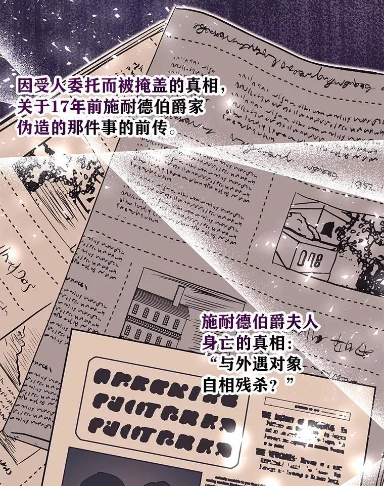 58.真假千金之争 第15页