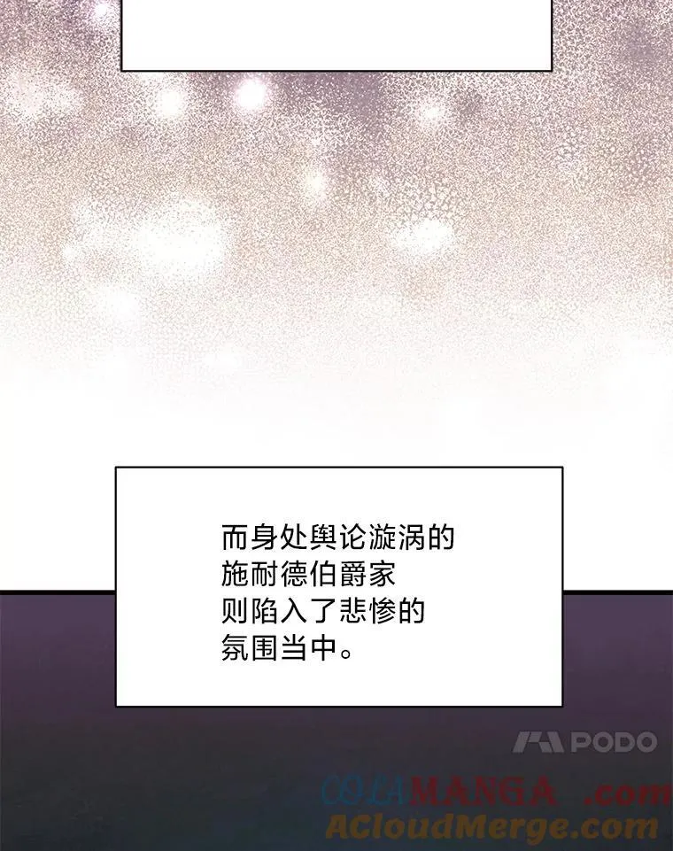 58.真假千金之争 第17页
