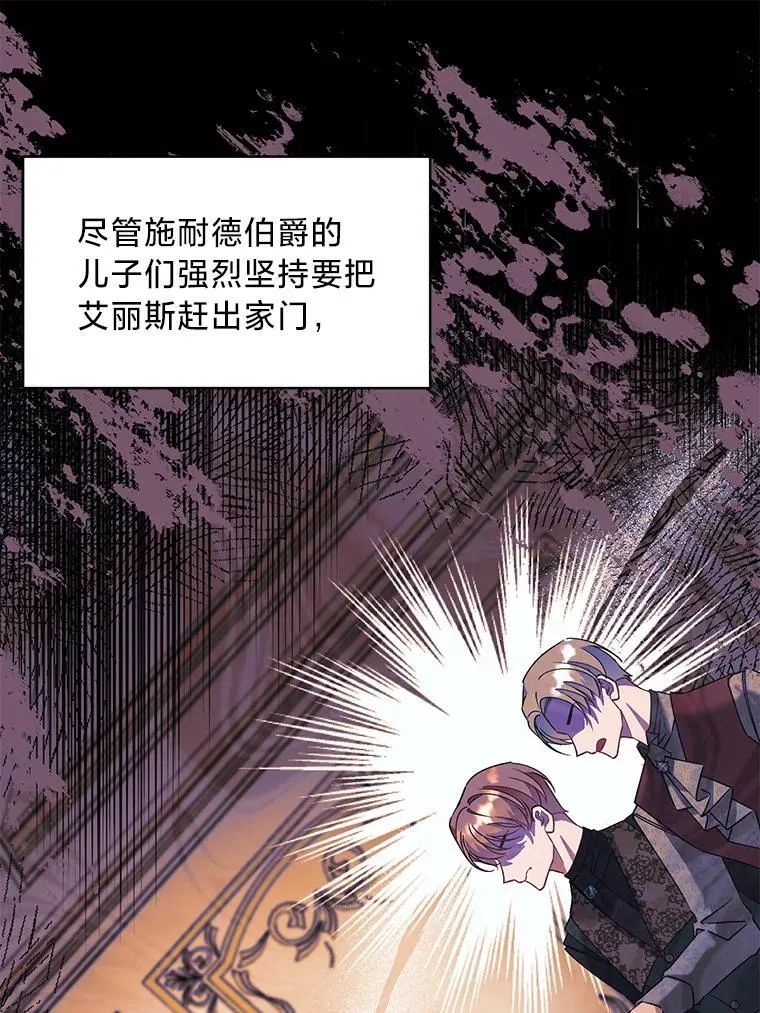 58.真假千金之争 第19页