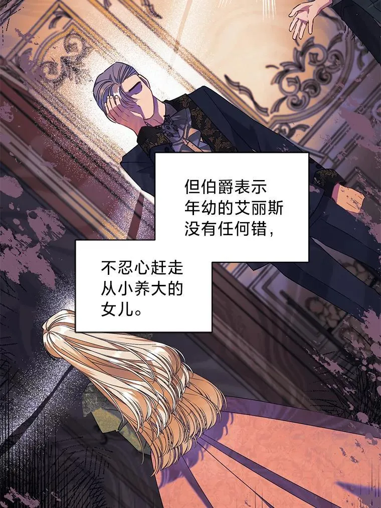 58.真假千金之争 第20页