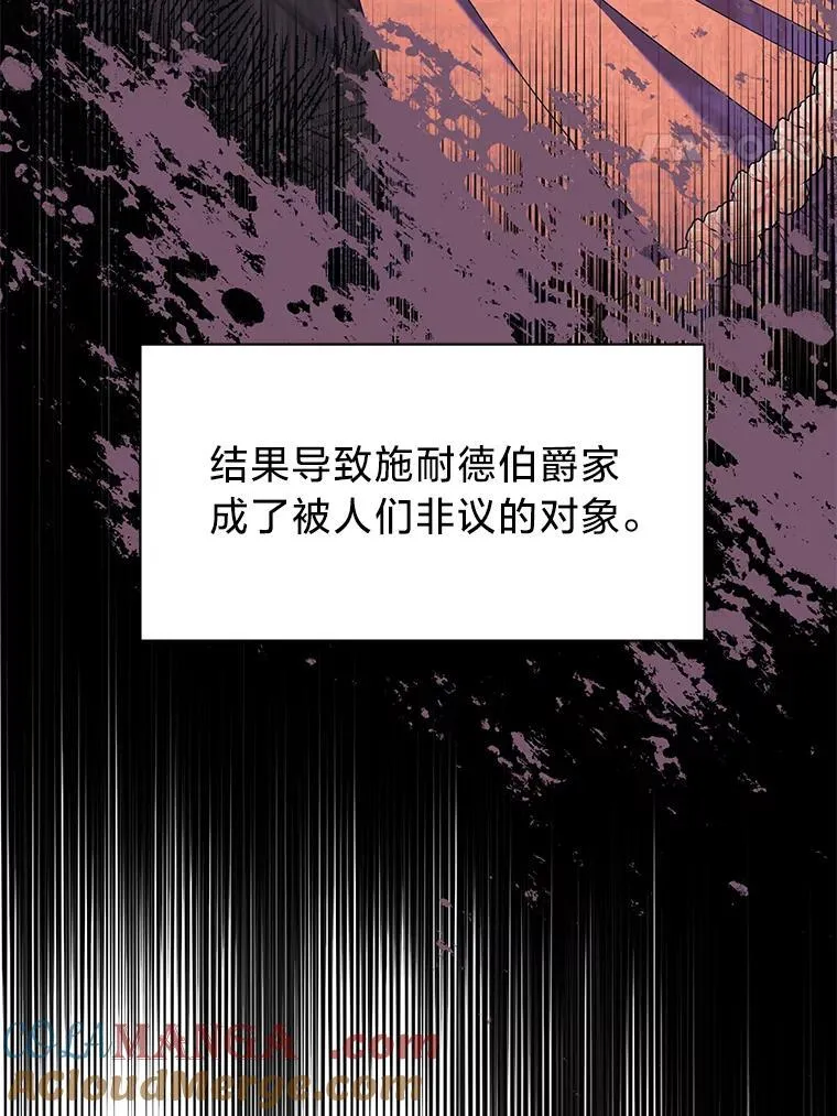 58.真假千金之争 第21页