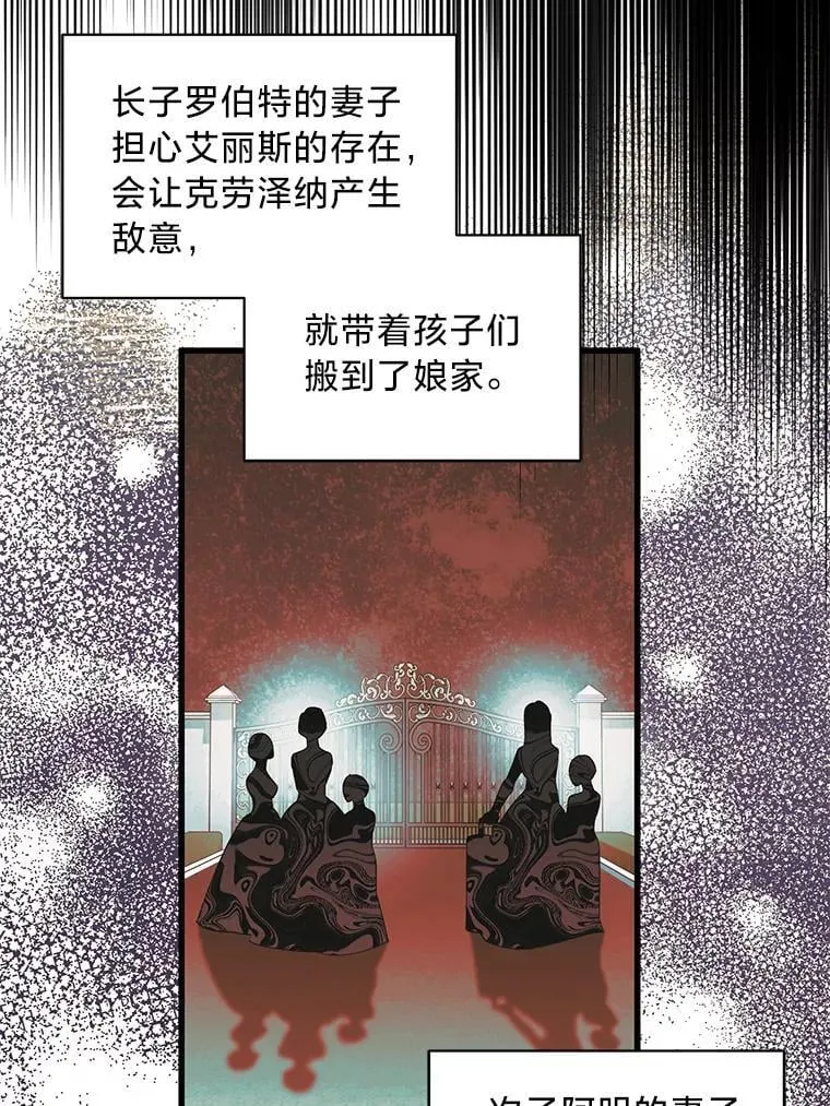 58.真假千金之争 第22页