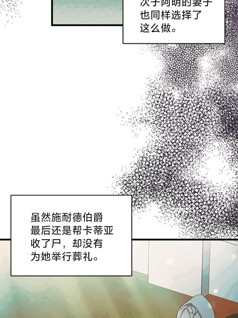 58.真假千金之争 第23页