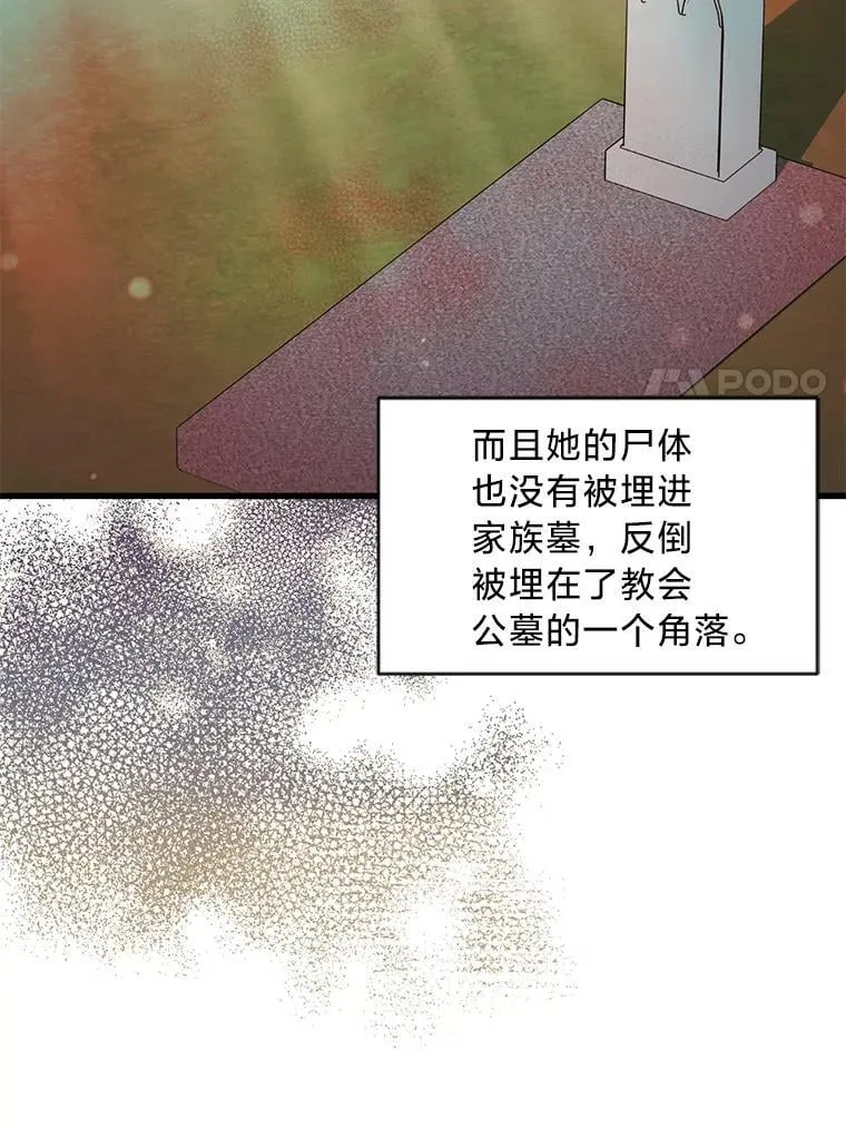 58.真假千金之争 第24页