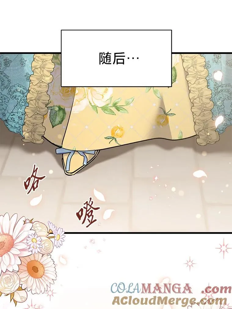 58.真假千金之争 第25页