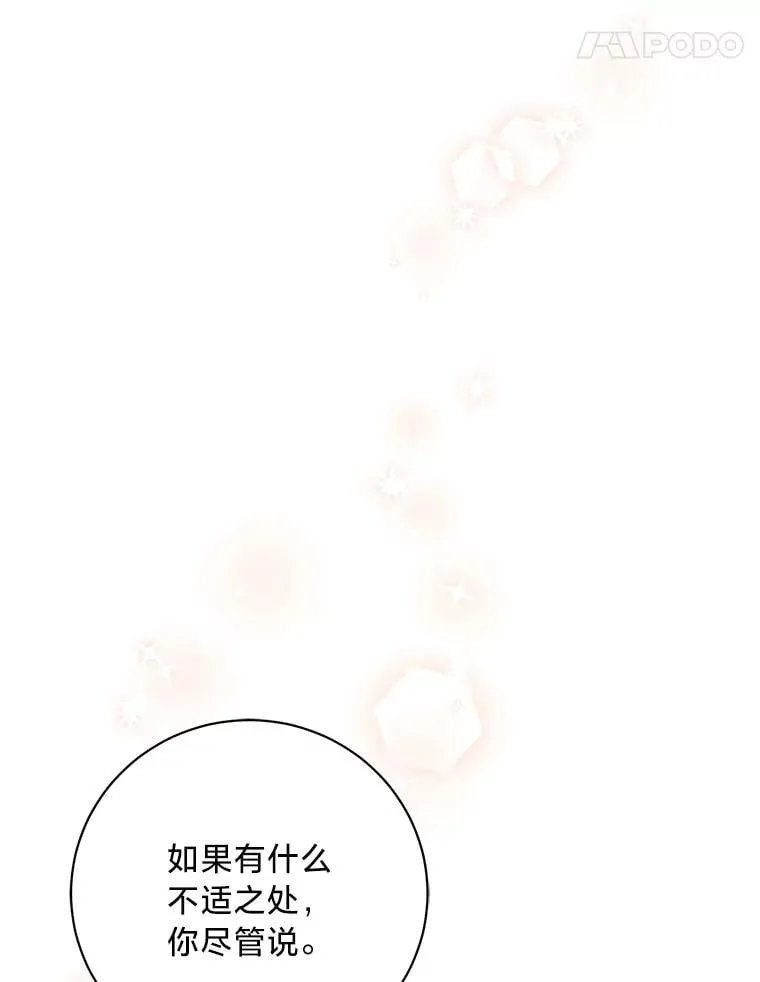 58.真假千金之争 第32页