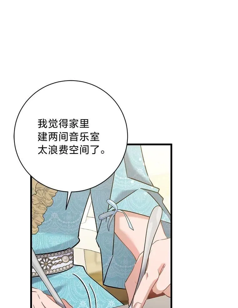 58.真假千金之争 第34页
