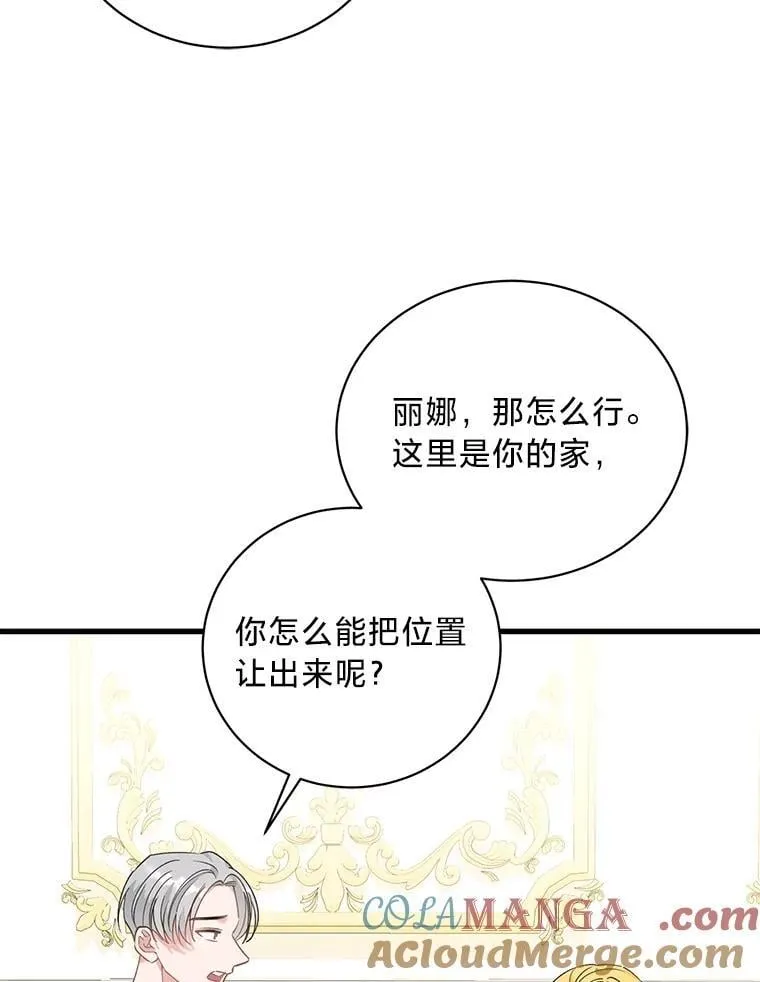 58.真假千金之争 第37页
