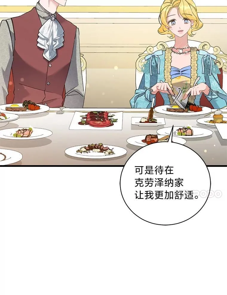 58.真假千金之争 第38页