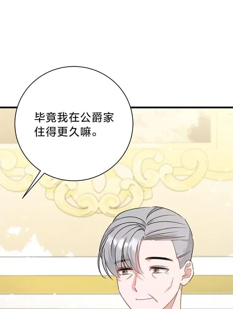 58.真假千金之争 第39页