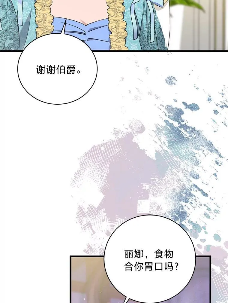 58.真假千金之争 第42页