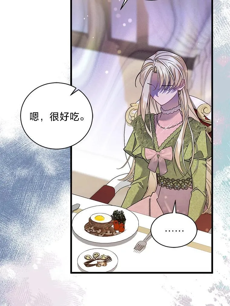 58.真假千金之争 第43页