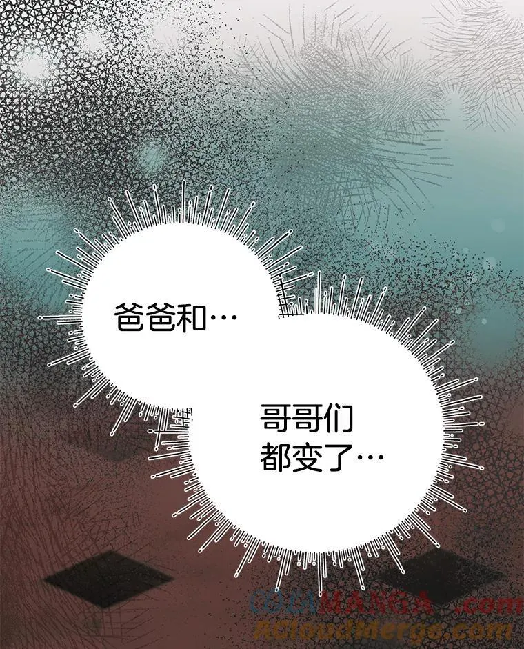 58.真假千金之争 第49页
