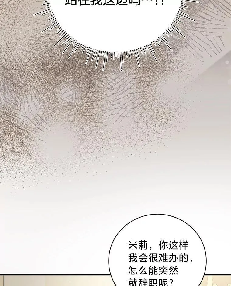 58.真假千金之争 第52页