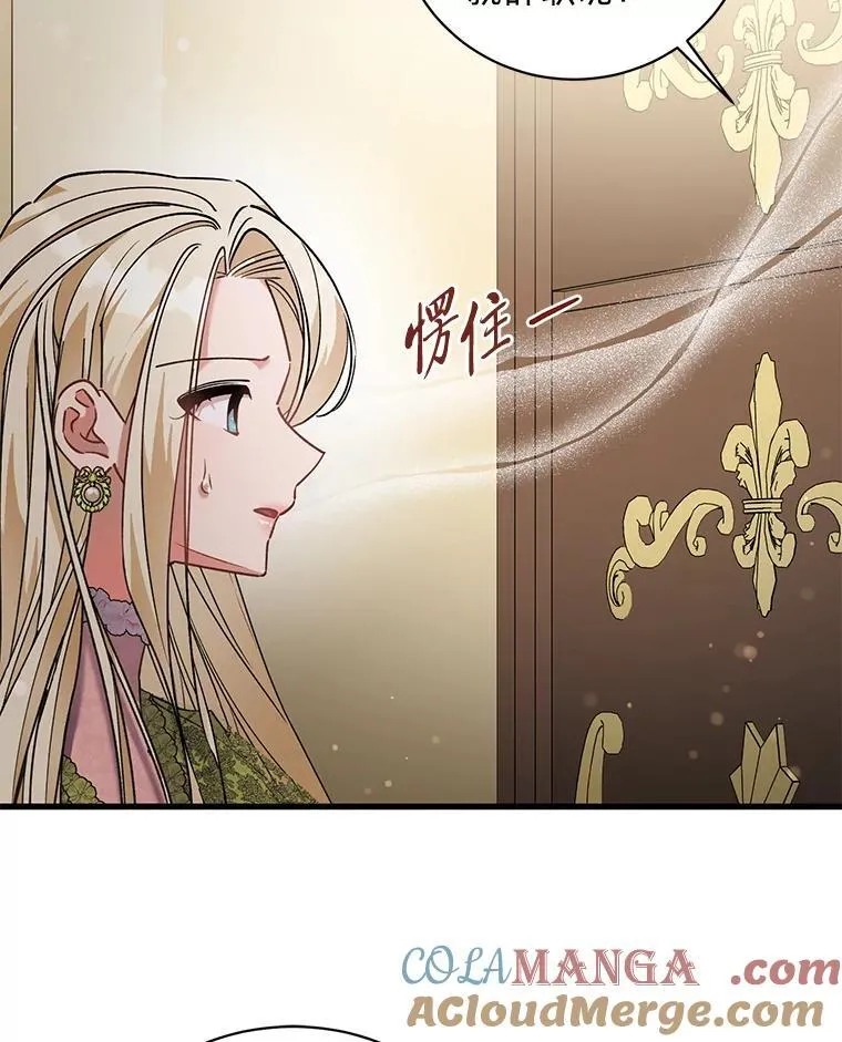 58.真假千金之争 第53页