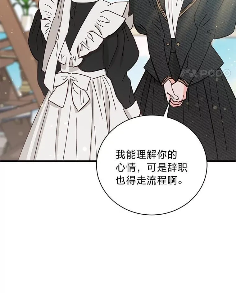 58.真假千金之争 第55页